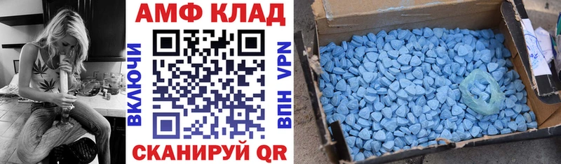 сколько стоит  Тотьма  АМФ 97% 