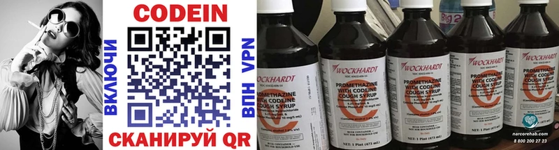 Кодеин напиток Lean (лин)  наркотики  Тотьма 