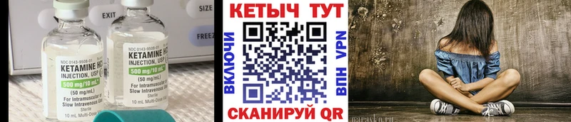 КЕТАМИН ketamine Тотьма