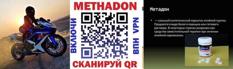 Метадон мёд блэк спрут tor Тотьма